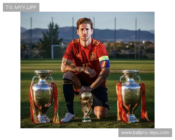 拉莫斯：西班牙传奇后卫的辉煌足迹与不朽传承