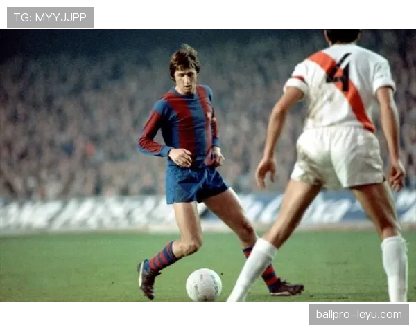 克鲁伊夫盘带技艺重塑现代足球战术格局