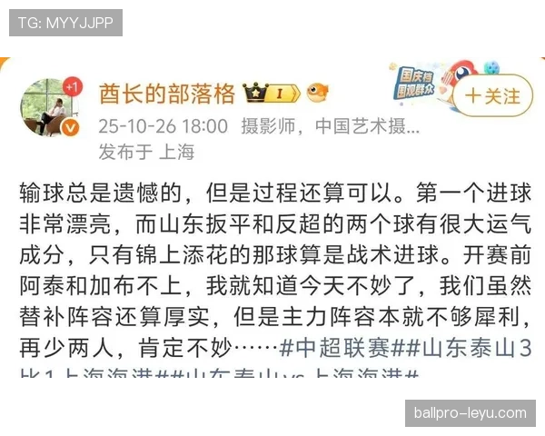 山东泰山豪门地位现状如何,对当前中超格局形成深远影响 山东泰山豪门地位现状如何,对当前中超格局形成深远影响
